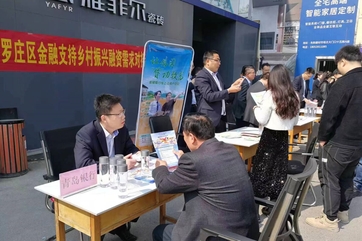 罗庄区开展“金融赋能 支持乡村振兴融资对接”活动